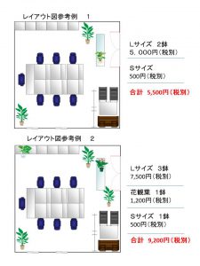 観葉植物レンタル