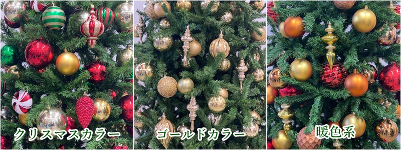 クリスマスツリーレンタルイメージカラー